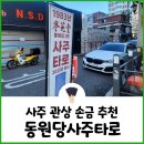 행복을 부르는 사주명리학 | 서울 종로 사주 관상 손금 잘 보는 곳, 인도명리학 동원당사주타로
