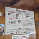 삼복토종닭도리탕 이미지