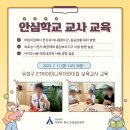 에트리아이나무어린이집
