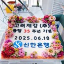 (주)정성기업 | 부산 기업행사 떡케이크는 비니워니 | 동래구 대형케이크 제작 후기
