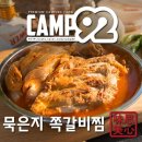 더맛쪽갈비 이미지