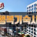 세종대학교행복기숙사