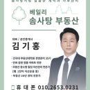 베일리솜사탕부동산중개 이미지