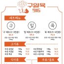 구일육 이미지