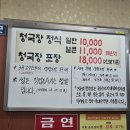 거두리청국장 이미지