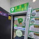 킹골프연습장 | 🏌️‍♂️ 수원 탑동 골프존파크 골프킹점 방문 후기 🏌️‍♀️