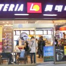 롯데리아_앞 이미지