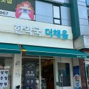 비움 한약국 이미지