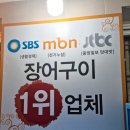 소문난그집 이미지