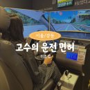 강동-천호-306 이미지