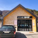 육단 2리 이미지