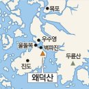 법화사지 | 조선수군 재건로(6) 바닷길과 명량해전