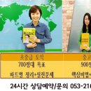 이엘에이어학원