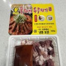 매운통돼지볶음 | 짜글이 밀키트추천 통돼지두루치기 짜글이로 저녁겸 안주 만들어먹은 후기