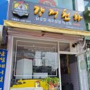 천하닭강정 이미지