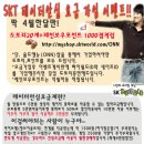 에스케이텔레콤레인보우 이미지