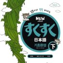 생활일본어회화(초급) 이미지