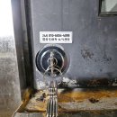 동아열쇠보안