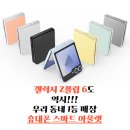 우리동네핸드폰아울렛 이미지