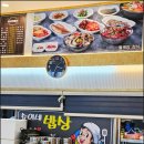 순이네별미밥상 이미지