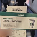 온천온누리약국 | 10월 신세계 면세점 - 유니버스/야놀자 마이리얼트립 스타벅스