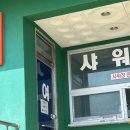 [영덕] 경정해변 스노클링 프리다이빙 주차, 평상 가격