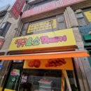 맹구효소꽈배기 이미지