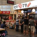 삼우닭강정 - 안양시 만안구 냉천로 192 | 삼우닭강정