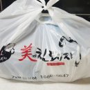 묵동-050 | 중랑구맛집 미친돼지 묵동점 배달후기, 맛 진짜 미쳤다리~~