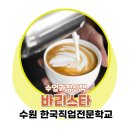 한국직업전문학교 이미지