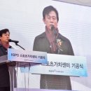 KSPO 스포츠 가치센타 이미지