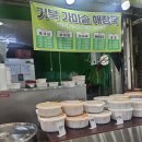 가마솥해장국 | 오색시장맛집 거북가마솥해장국 포장후기