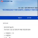 [공지] 2023 하반기 취뽀 후기(공기업 건축직)