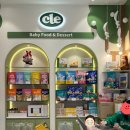 장안푸드 | [수원] 스타필드 아기랑 '푸드케어 클레 포레스트' 이유식 카페 : 위치 및 내돈내산 후기