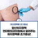 채항외과의원 이미지
