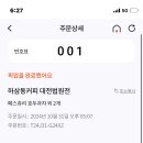 하삼동 커피 법원점 이미지