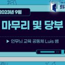 학습전략코칭 전문가 이미지