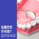 송도하버치과의원 이미지