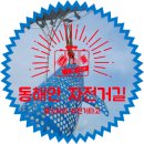 동해안 자전거길 라이딩 후기(2023. 10. 13. ~ 15.)