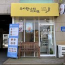 울산 마카롱 맛집 [우아한나의디저트] 캐릭터마카롱 후기