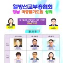 열방선교부흥협회 주관 성회 / 강남마중물기도원 24.2.28-3.1 이미지