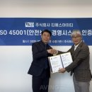 티에스 아이티 에이빙