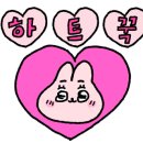 말랑주디 이미지