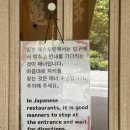 우메다 스시 맛집 추천 키타스시혼텐