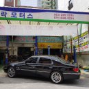 성락모터스 이미지