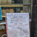 바른종베이커리 | [ 바른종 베이커리 ] 암사 베이커리 맛집 / 동네 빵집 추천 / 소금빵 맛집 / 맛도 가성비도 좋은 빵집...