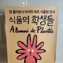 보타닉가든 이미지