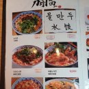 진미도삭면 | 진미 산시도삭면 대림동 맛집 솔직후기
