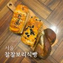 찰찰보리식빵 이미지