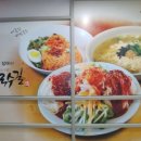 국수길 이미지